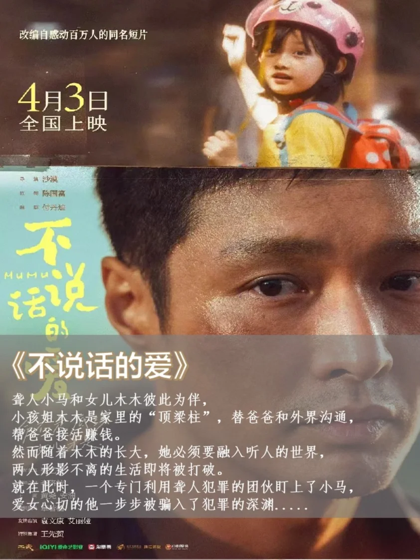 2025观影🎬4月待上映电影❗️看这一篇就够了