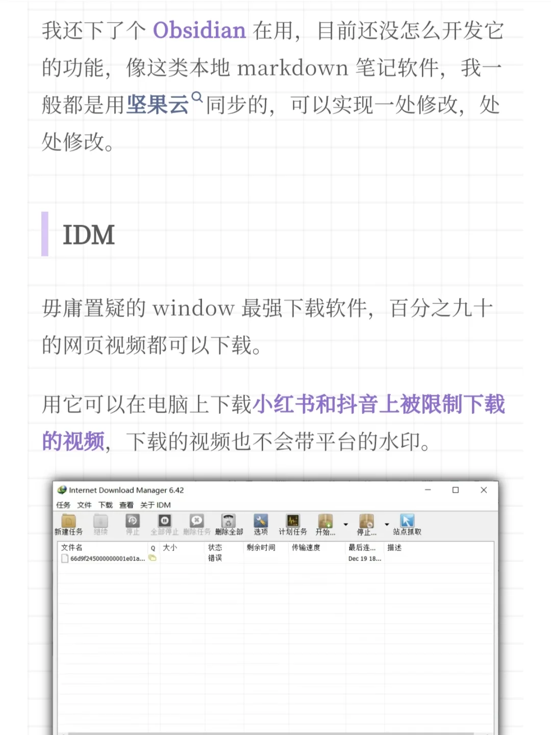 装了效率翻倍的电脑必备软件