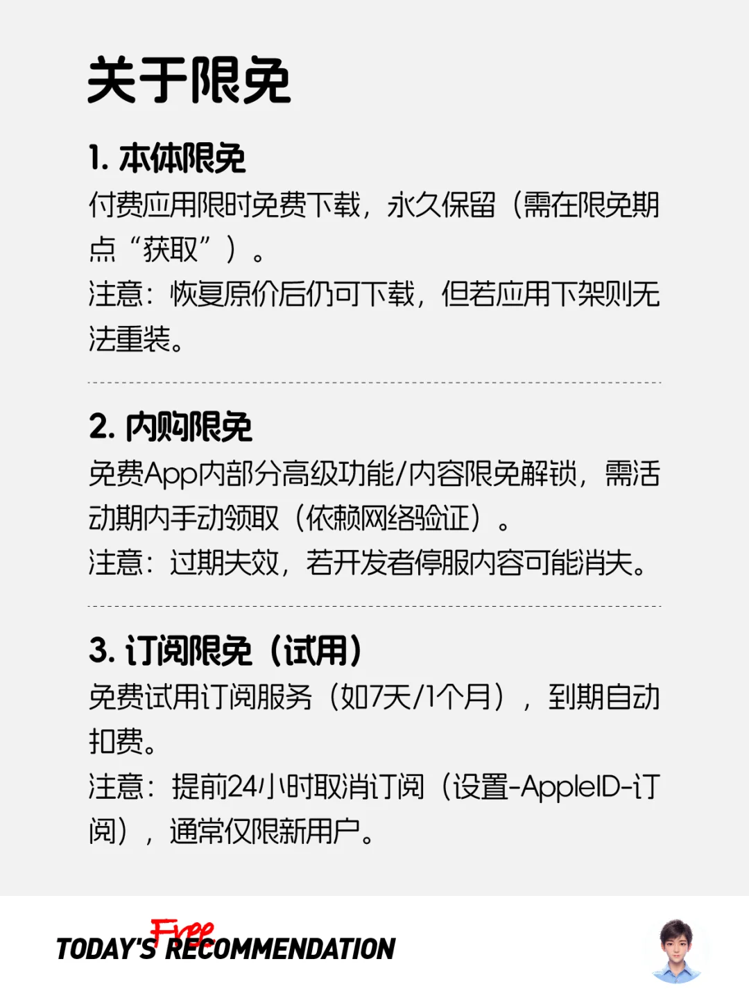 🔥现在，这款图片格式转换App正在限免！速领！