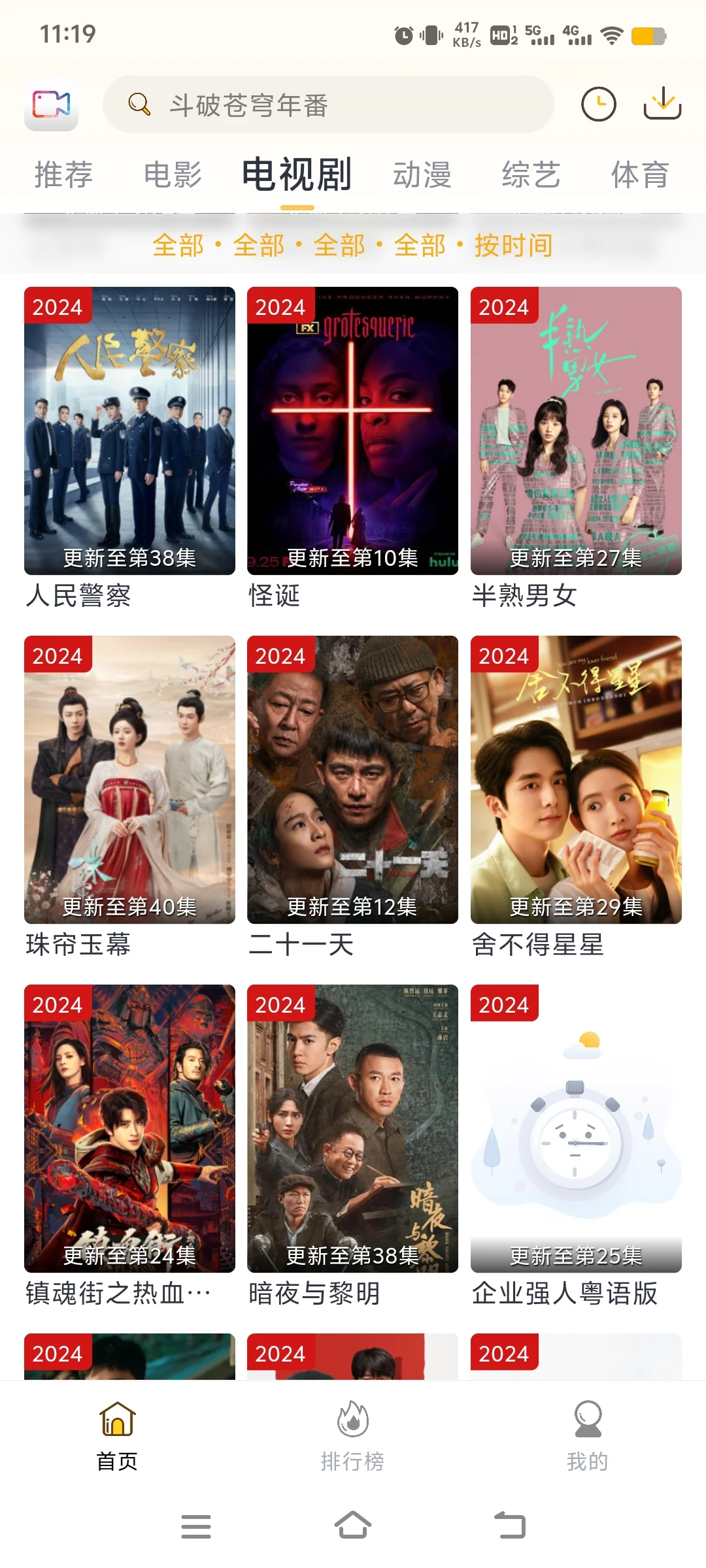 ios苹果安卓免费看剧视频软件app推荐