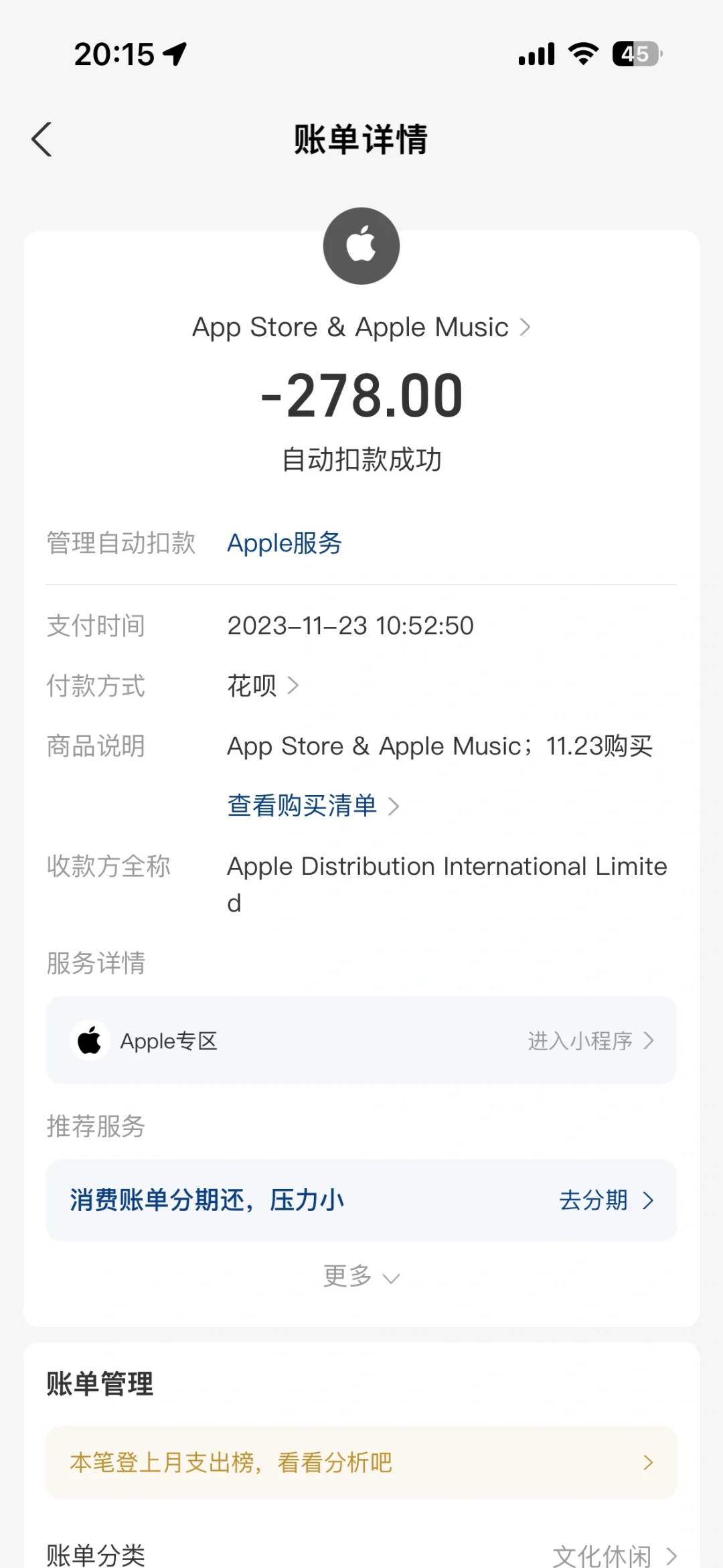 气死了！苹果的订阅里扣了900大洋