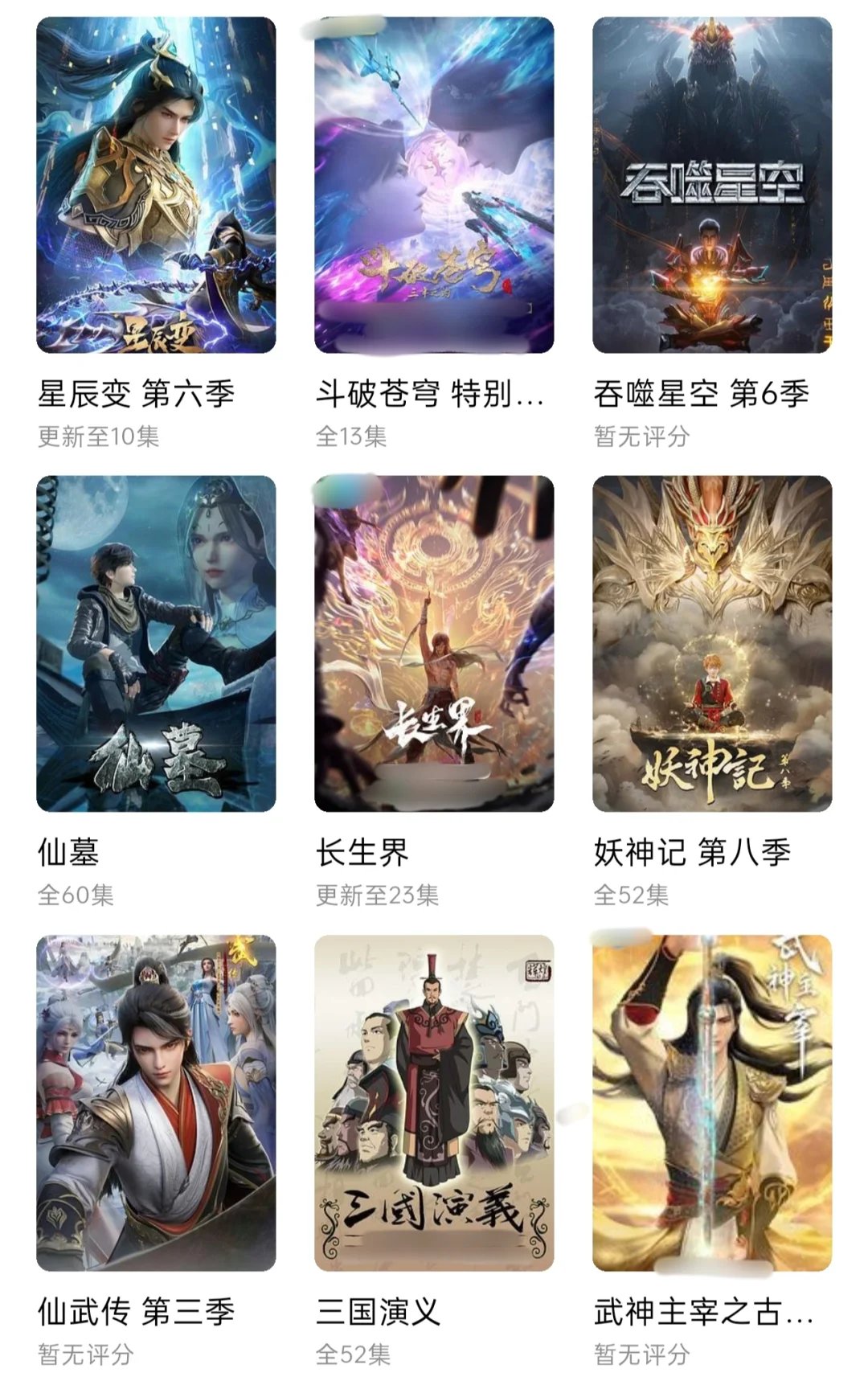 想看国漫了怎么办？安卓苹果免费追剧神器！