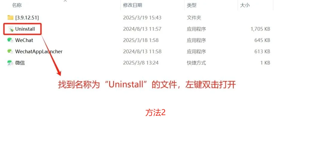 如何正确卸载电脑软件？