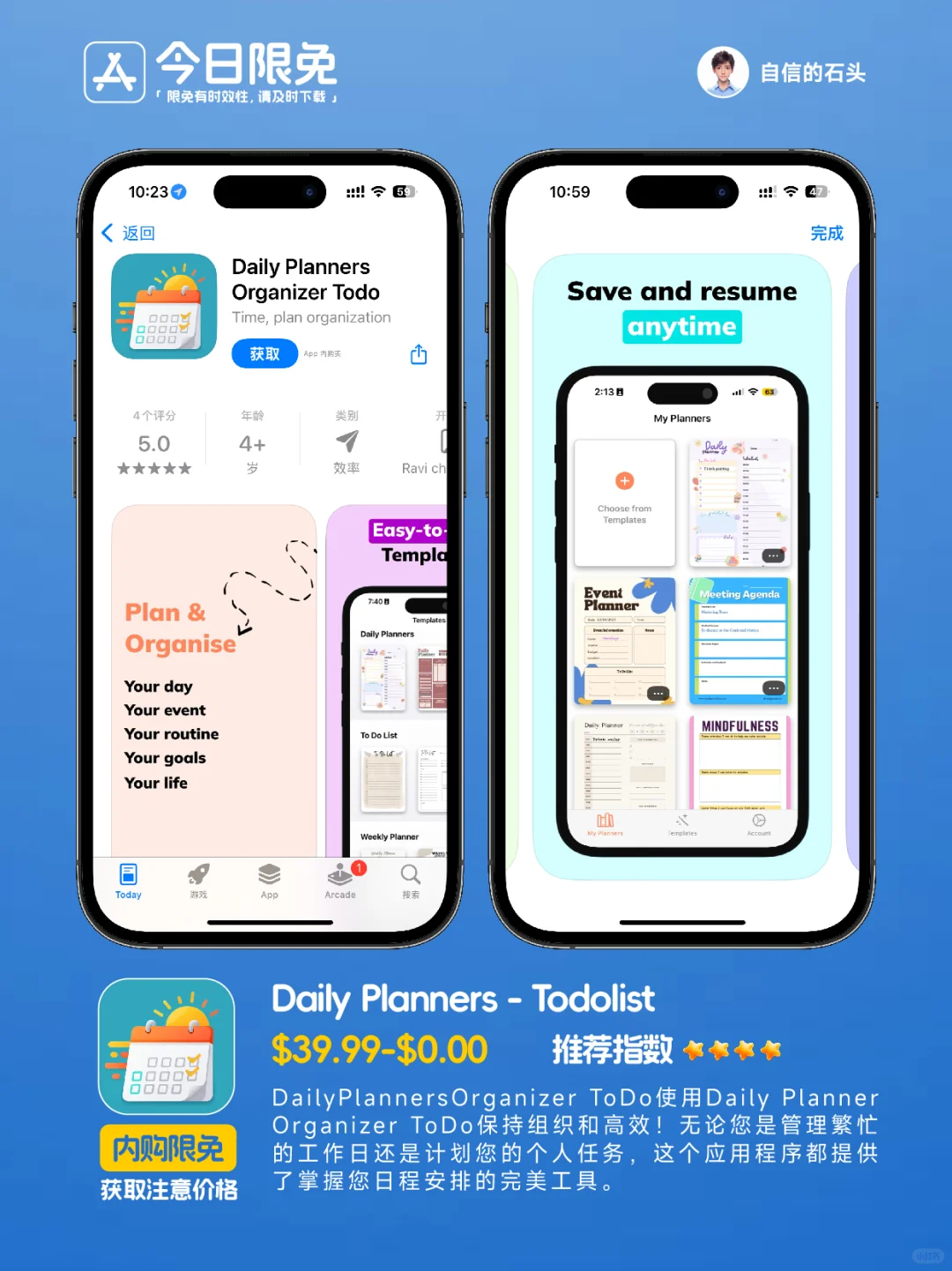 🔥App Store-0324今日限免📱