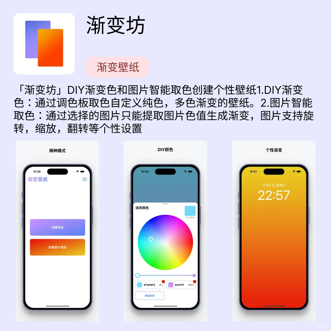iOS限免应用｜2025.03.11