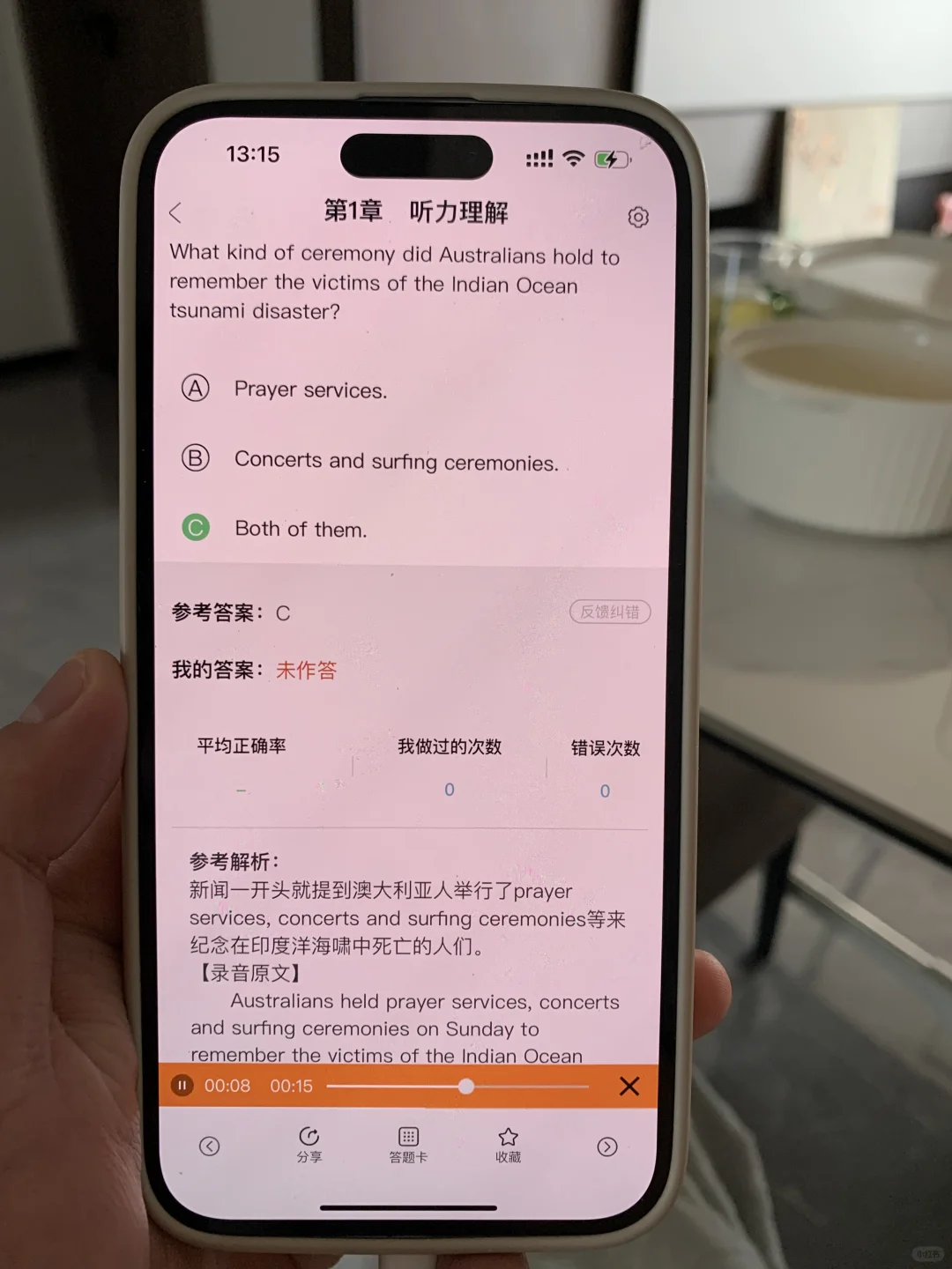 大英赛，锁死这个app,赢麻了呀！！！