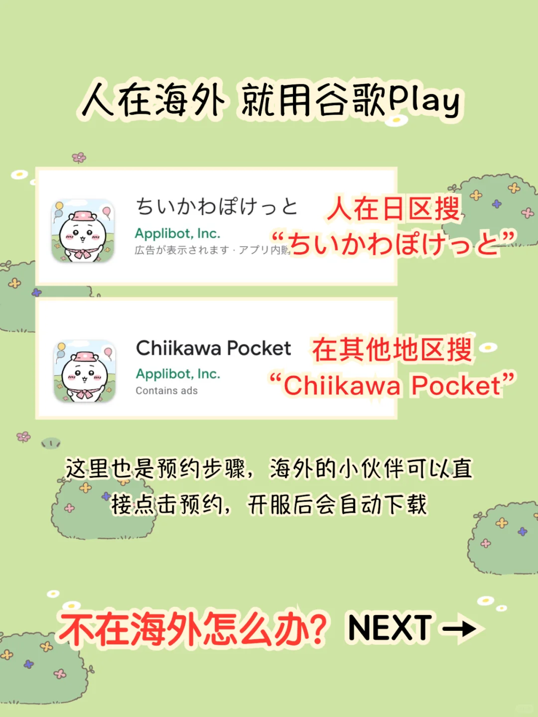 吉伊卡哇手游安卓怎么下载？入坑必读安卓篇