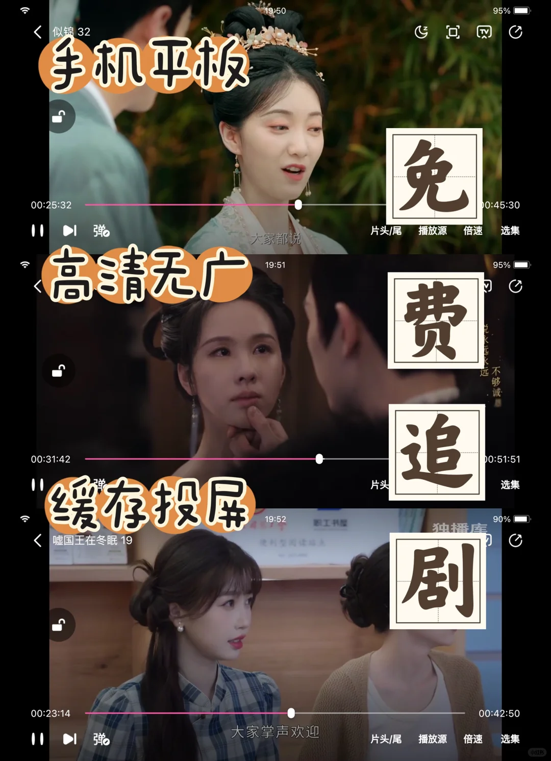 追剧神器免费用，高清无广超安心🎉