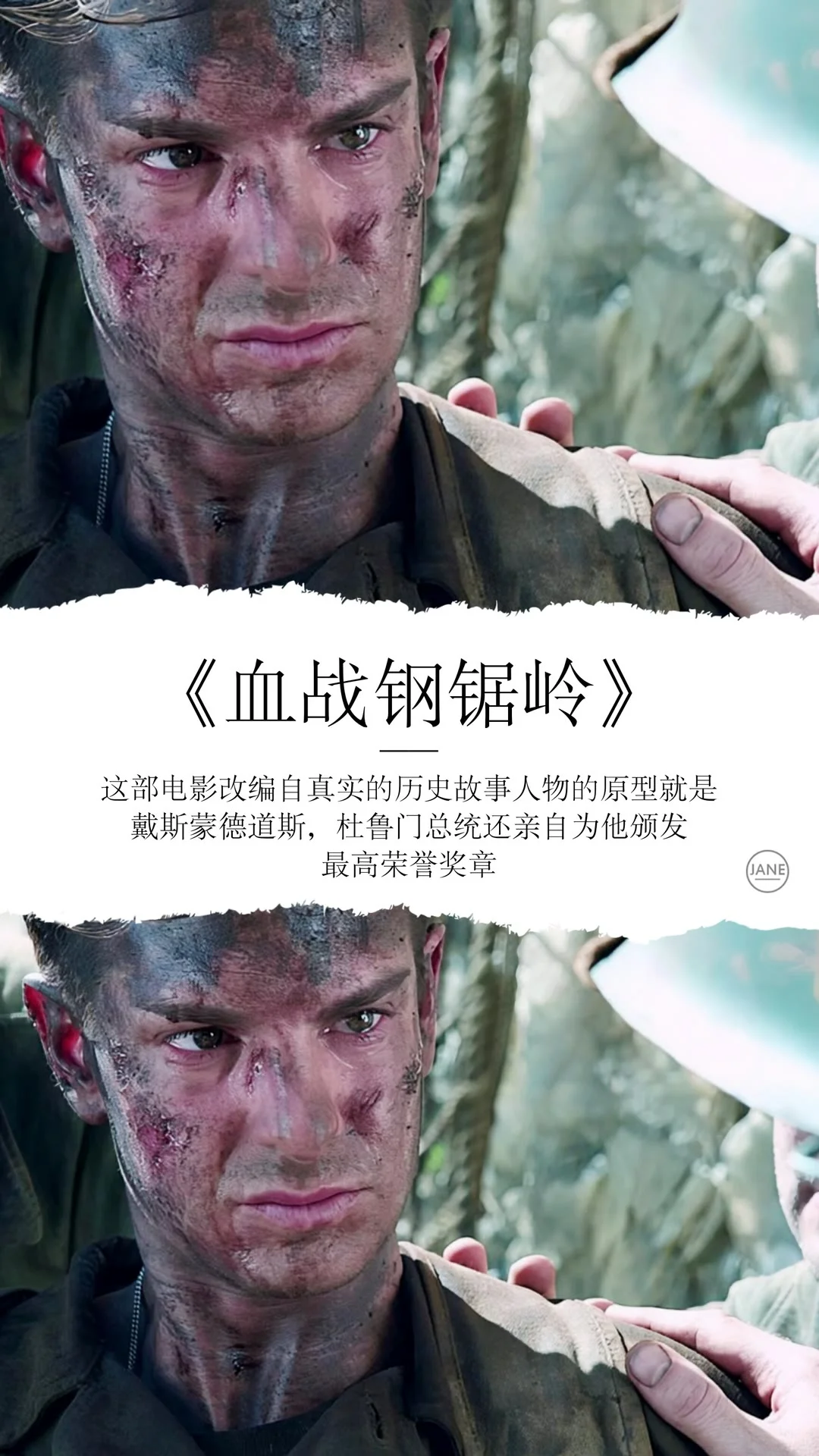 太上头了，人生必看的二战电影