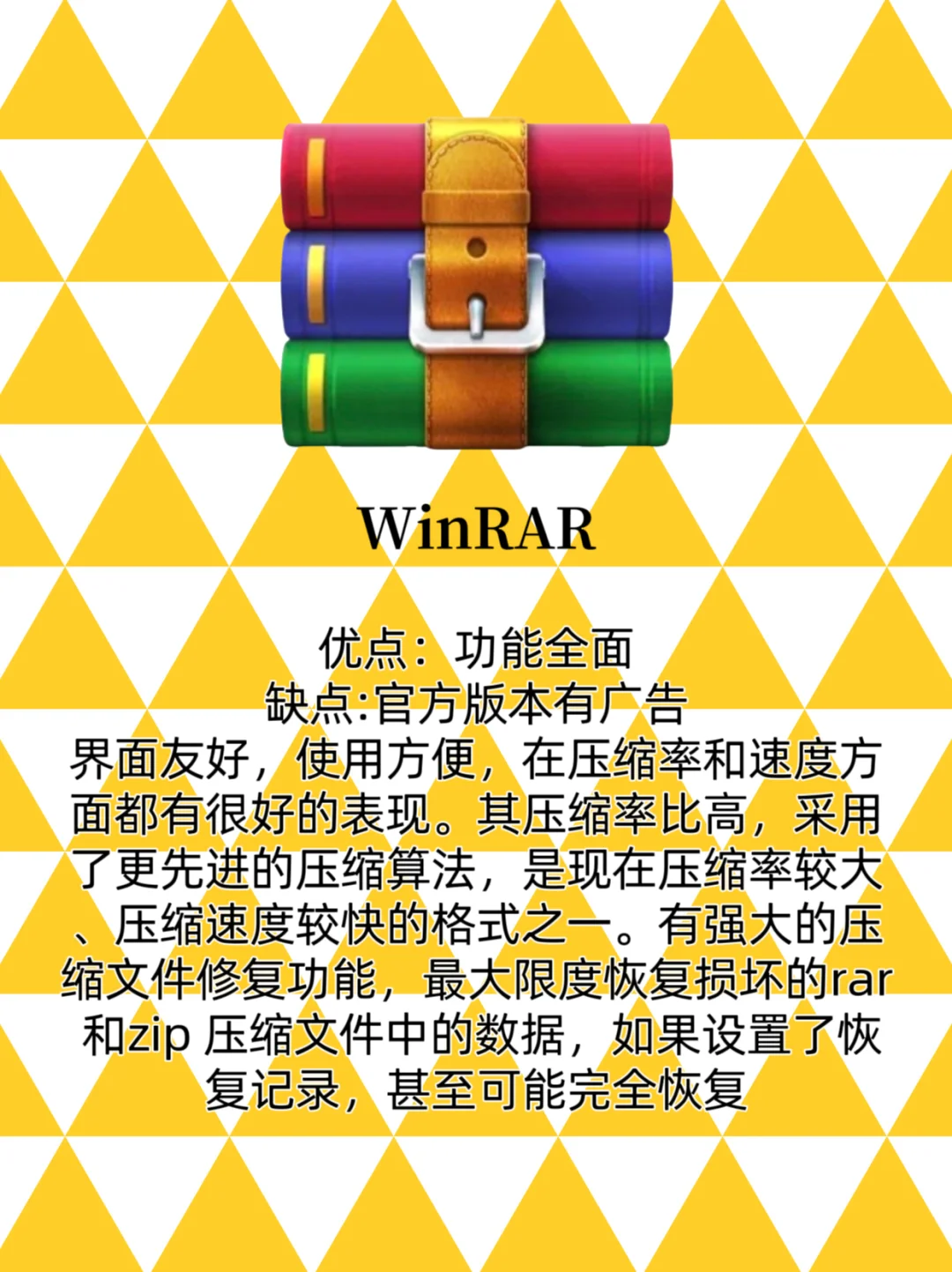 电脑必备软件之压缩软件‼️无广告|高效办