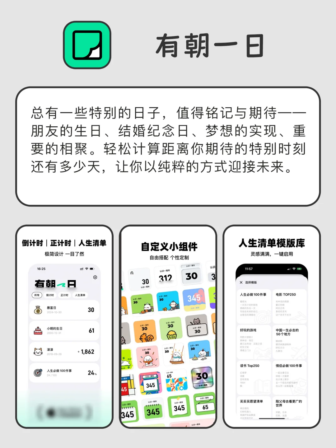 舍不得卸载神仙宝藏APP