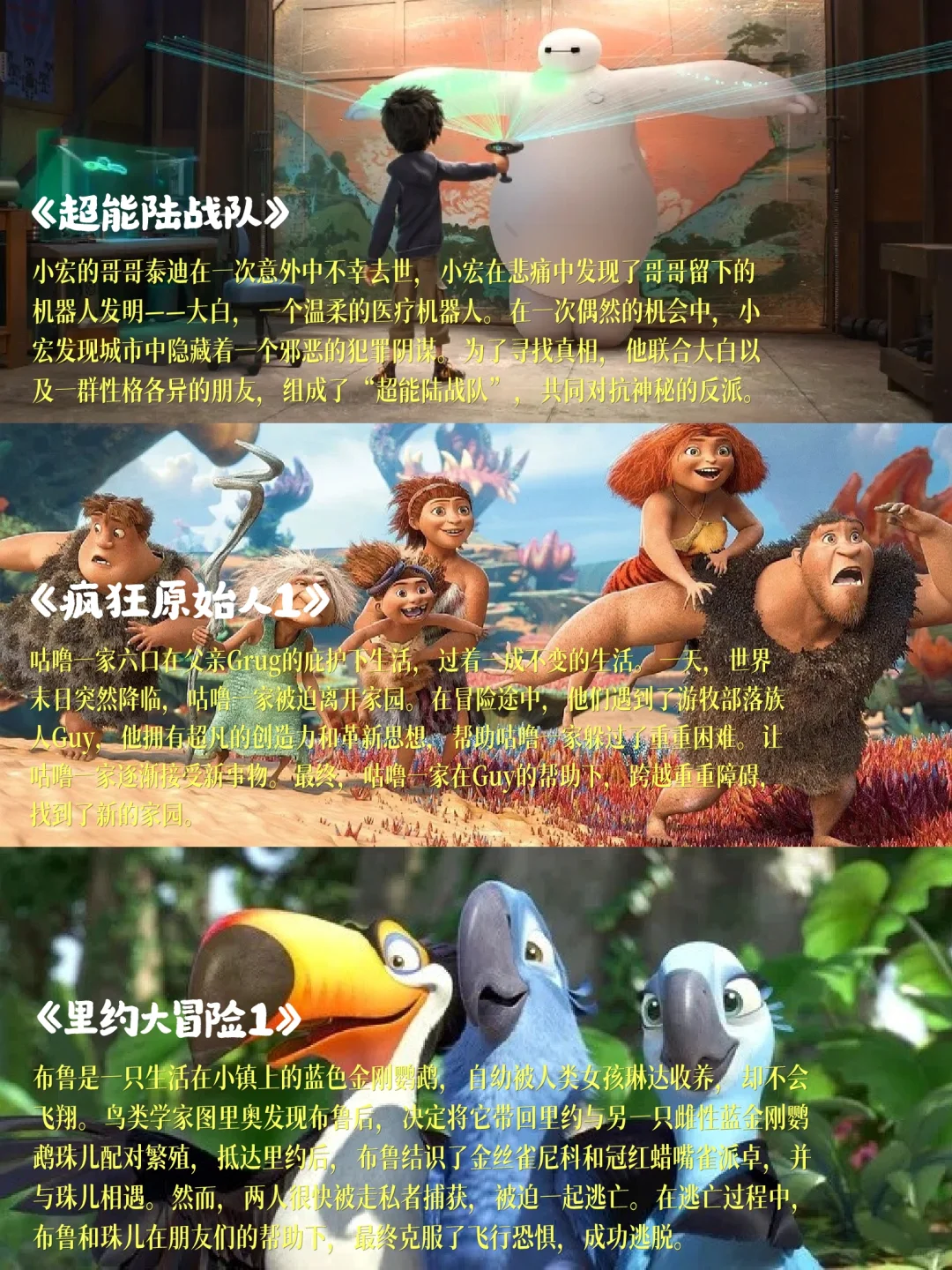 🎬强烈推荐！这些动画电影你看过几部？