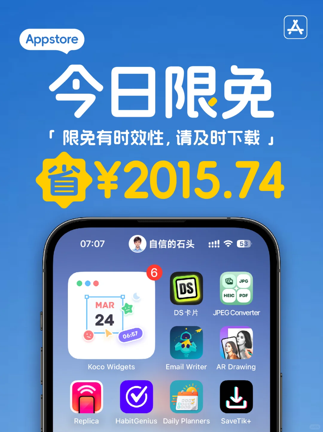 🔥App Store-0324今日限免📱