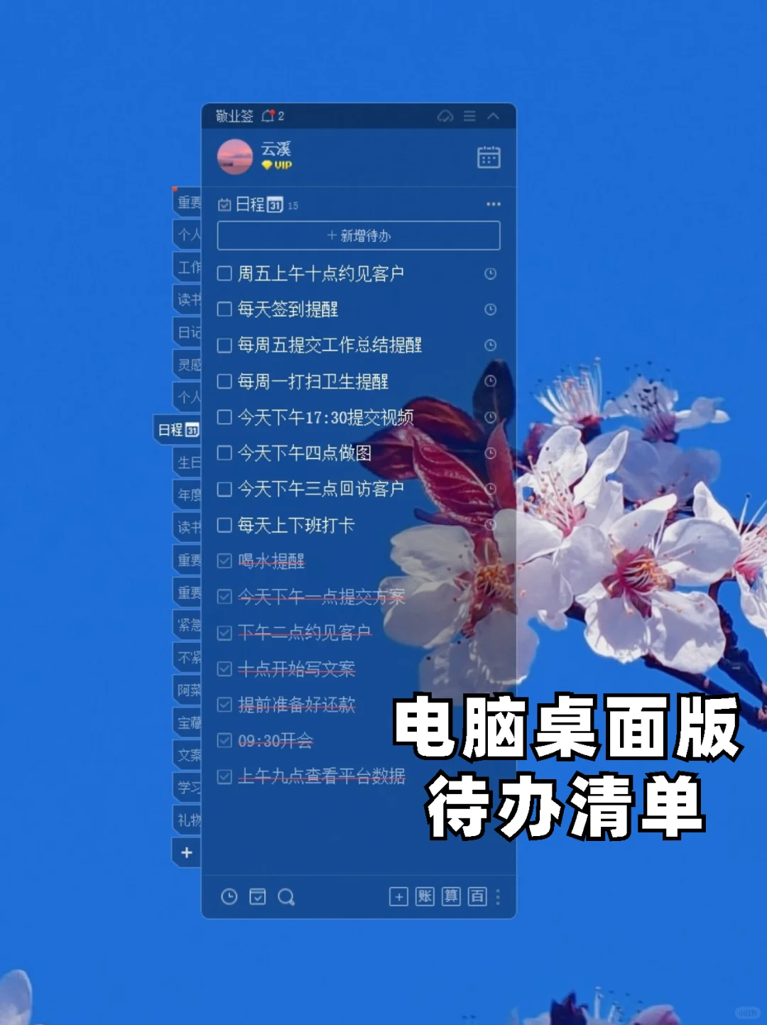简单推荐一个很好用的待办清单app