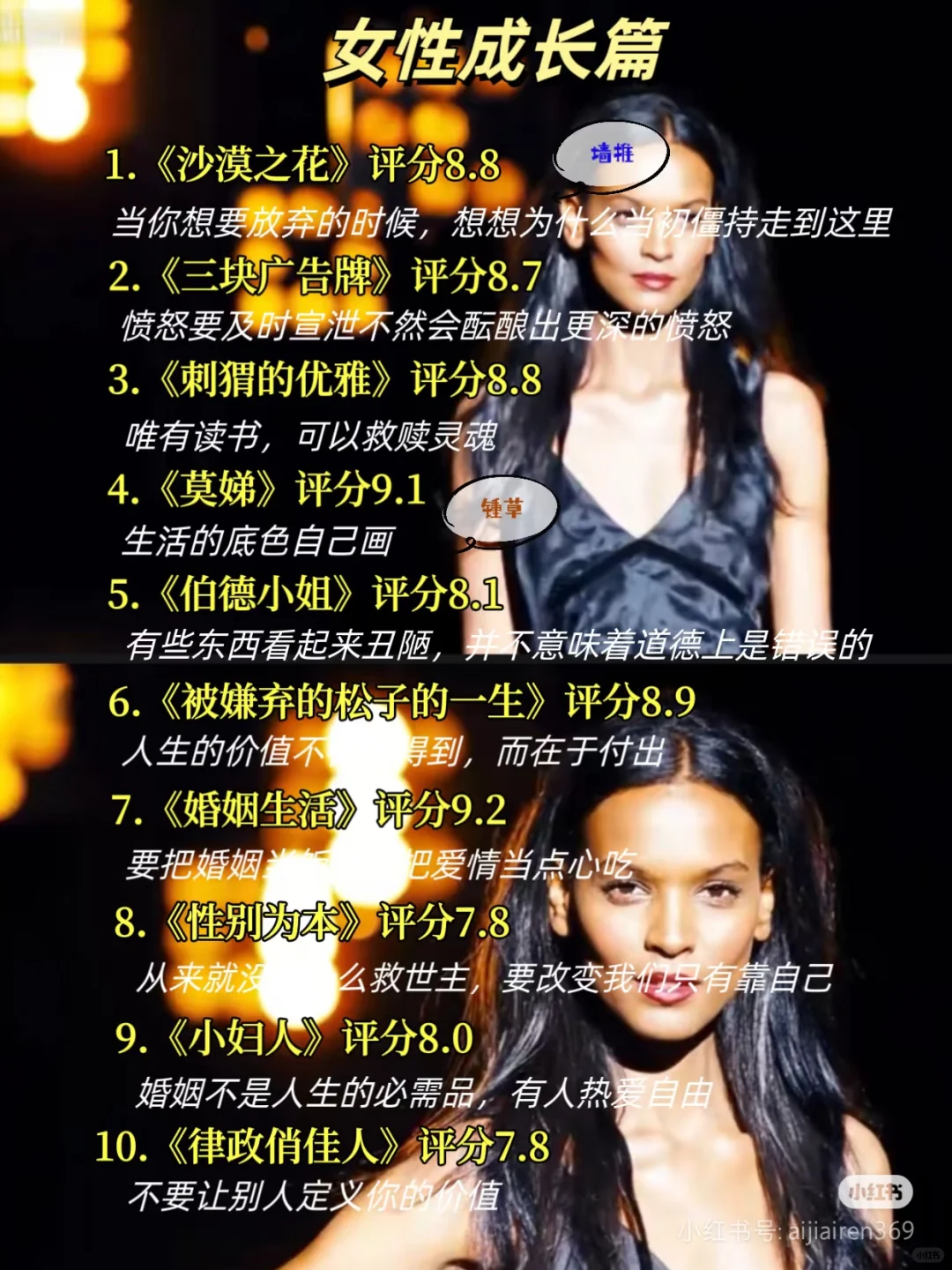 反应慢的女生一定要狂刷这70部电影