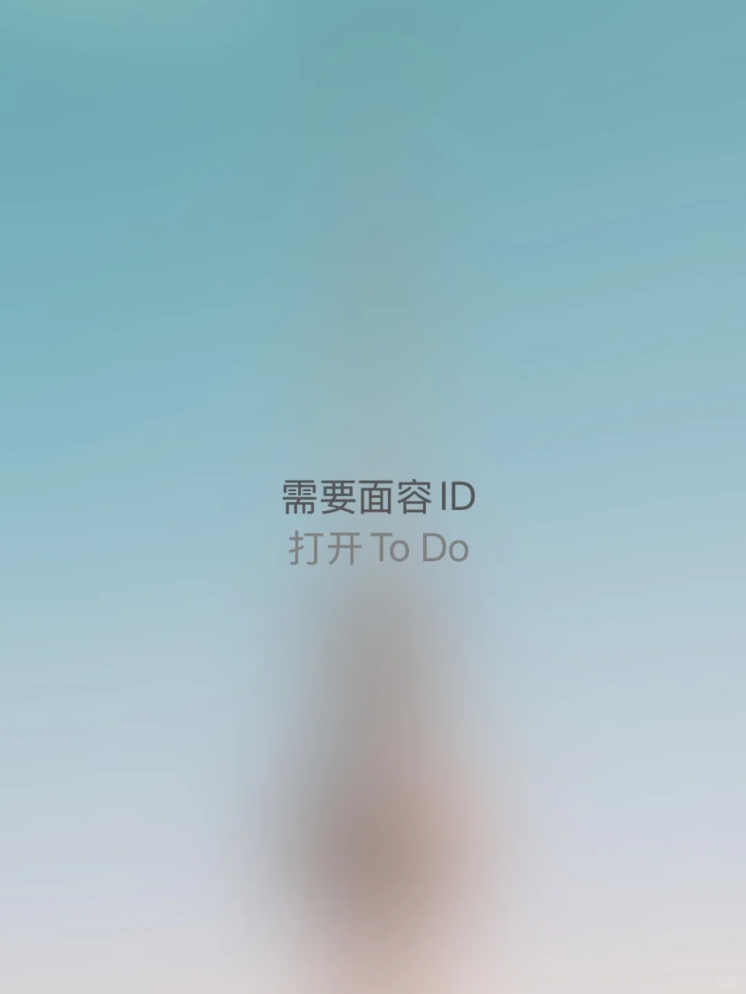 苹果系统APP可以加密了！