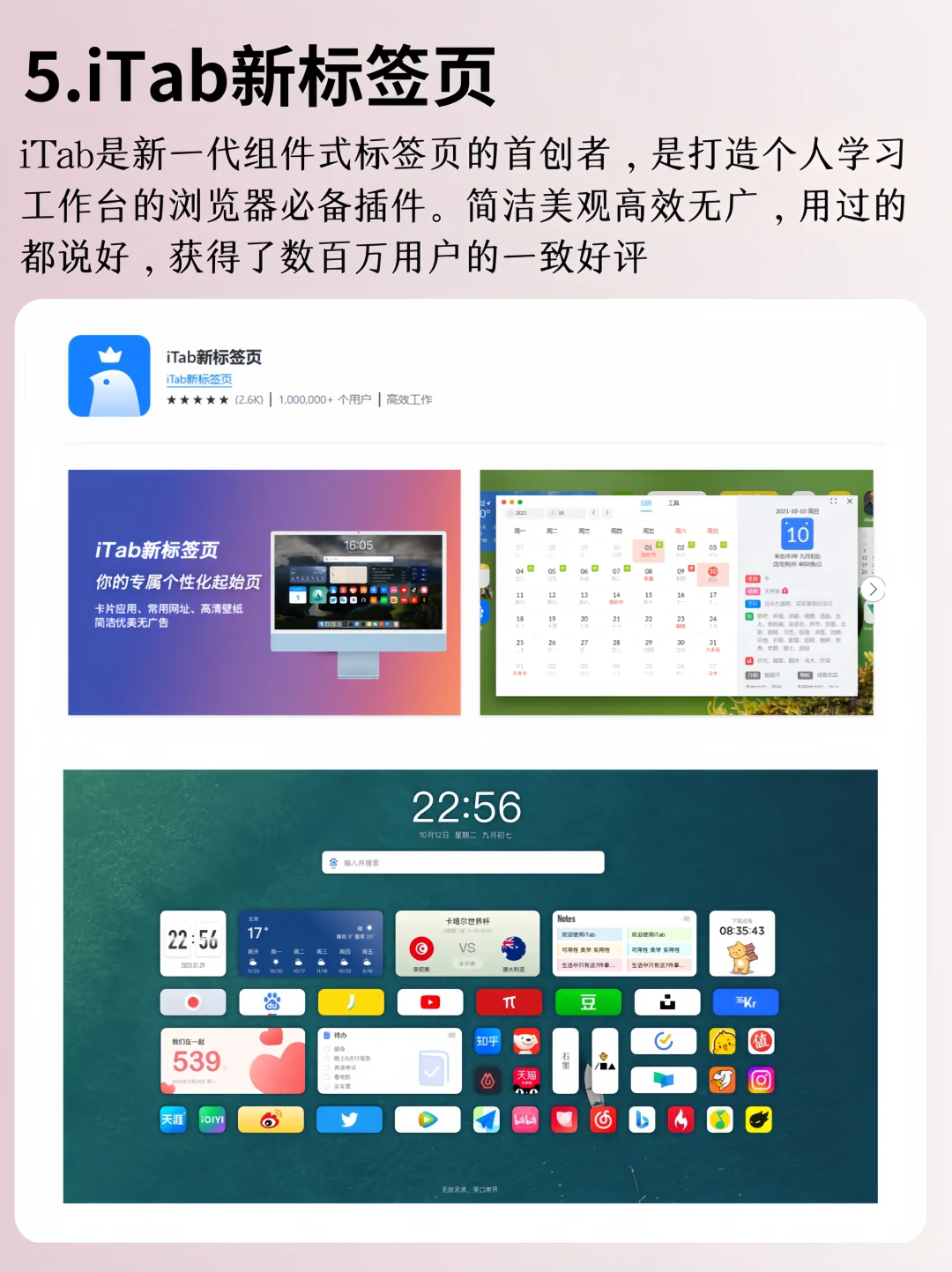 10个颠覆你认知的Edge插件！