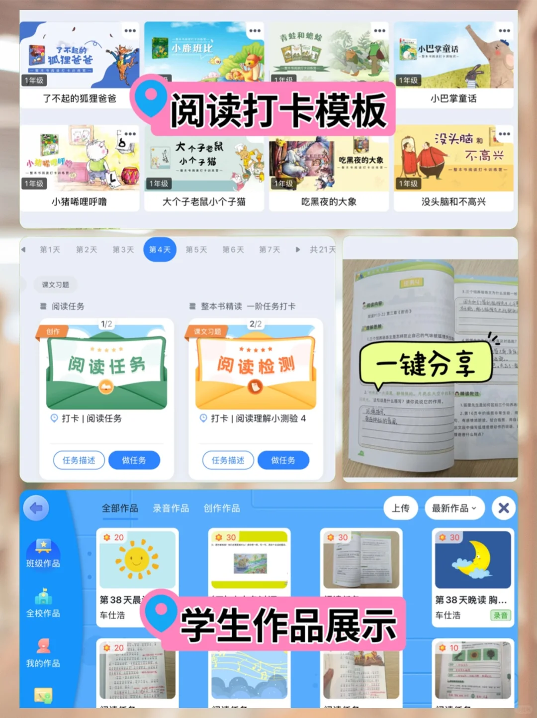 语文老师阅读打卡必备app