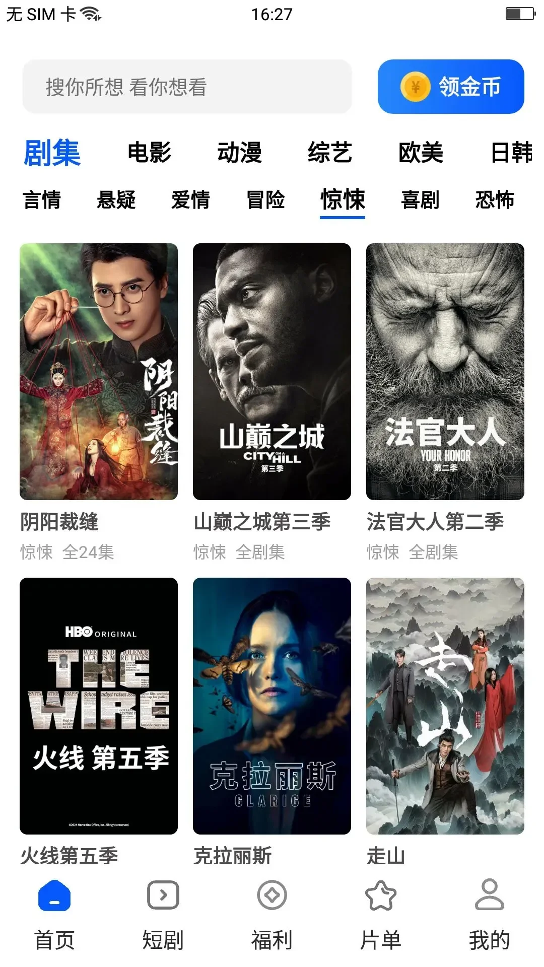 推荐免费影视APP苹果iOS安卓都有喔