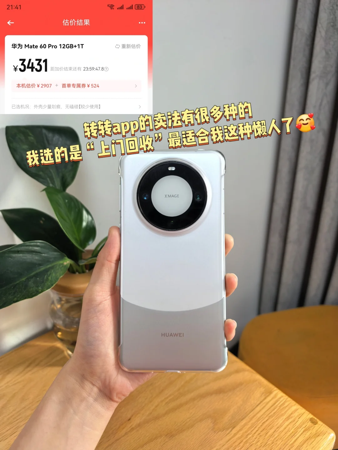 她迷人 因为她会用转转～