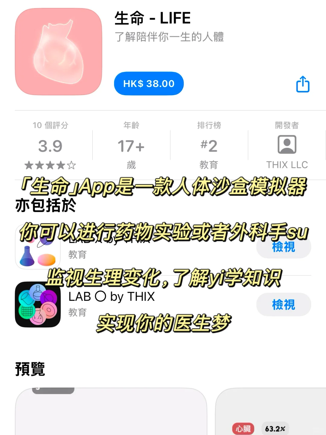 手机版生命life‼️还有实验室系列6件套🔬