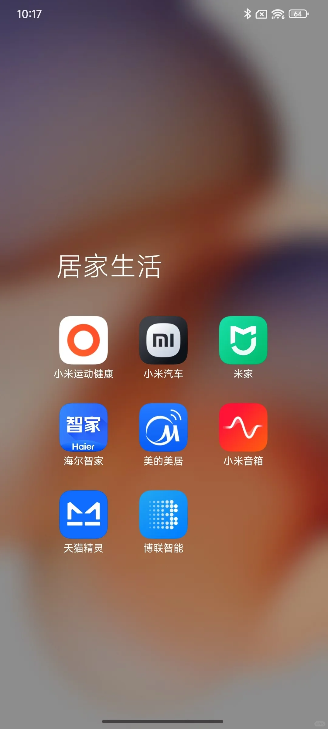 智能家居app