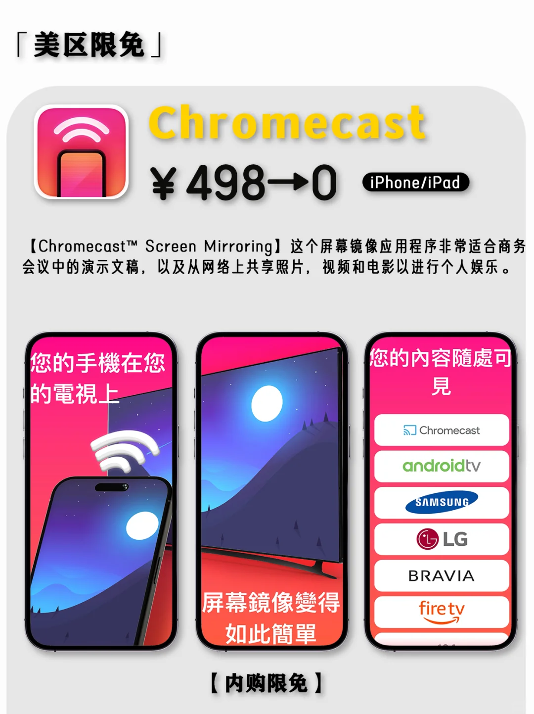 2025.3.24丨App Store每日限免