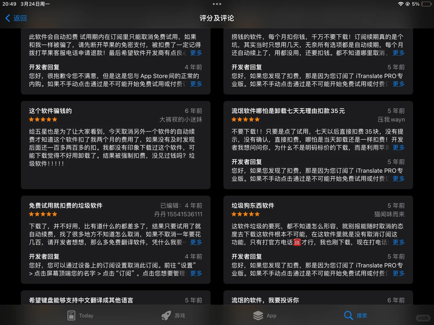 气死了！苹果的订阅里扣了900大洋