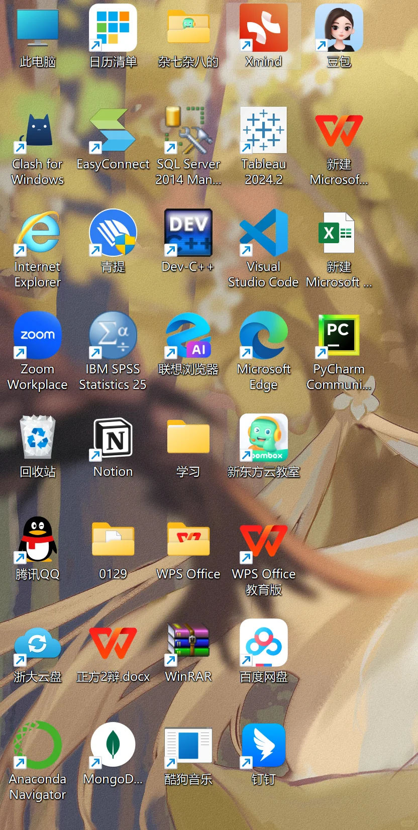 电脑桌面猜专业