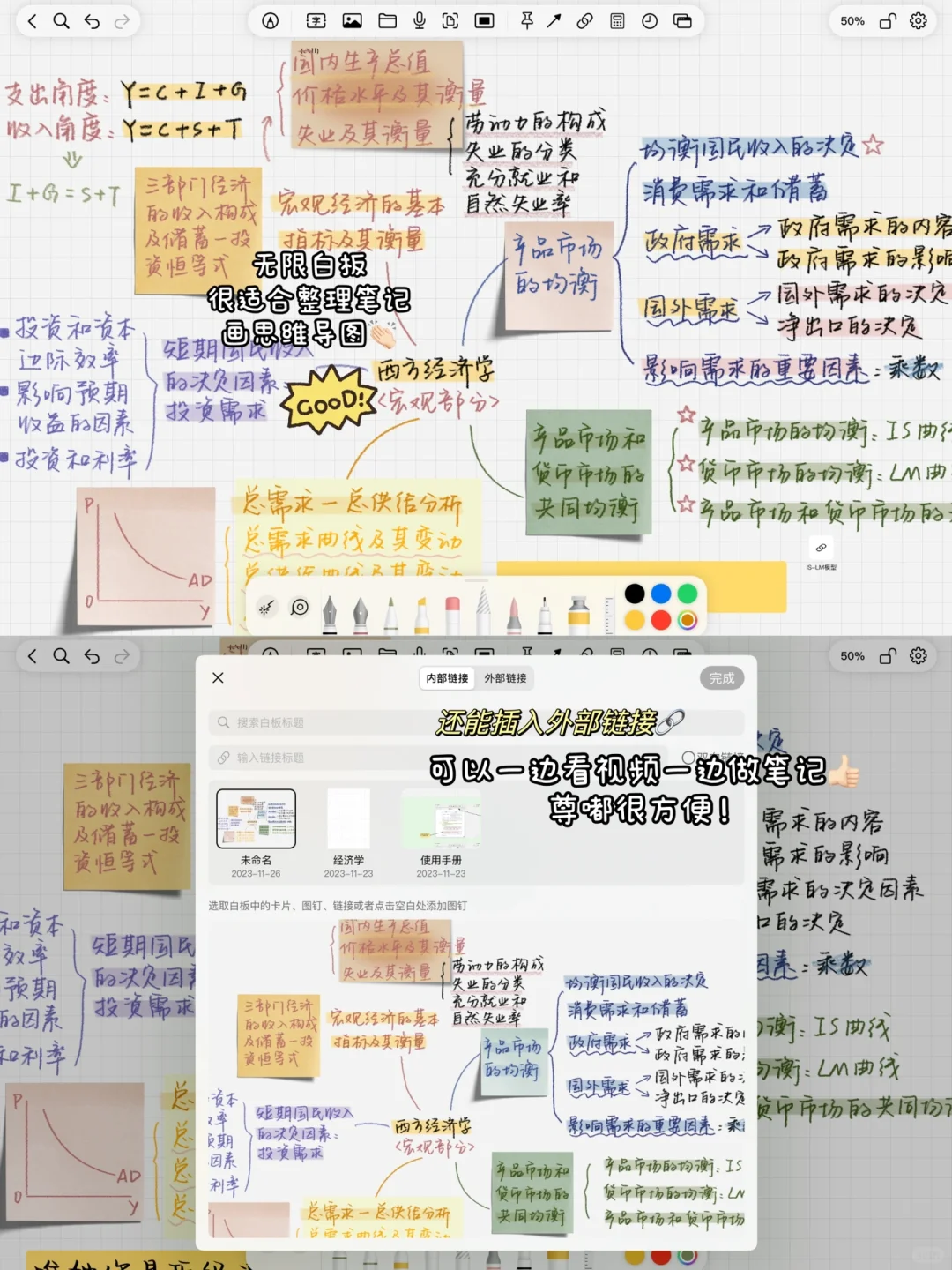 去图书馆被问用的是什么笔记软件？