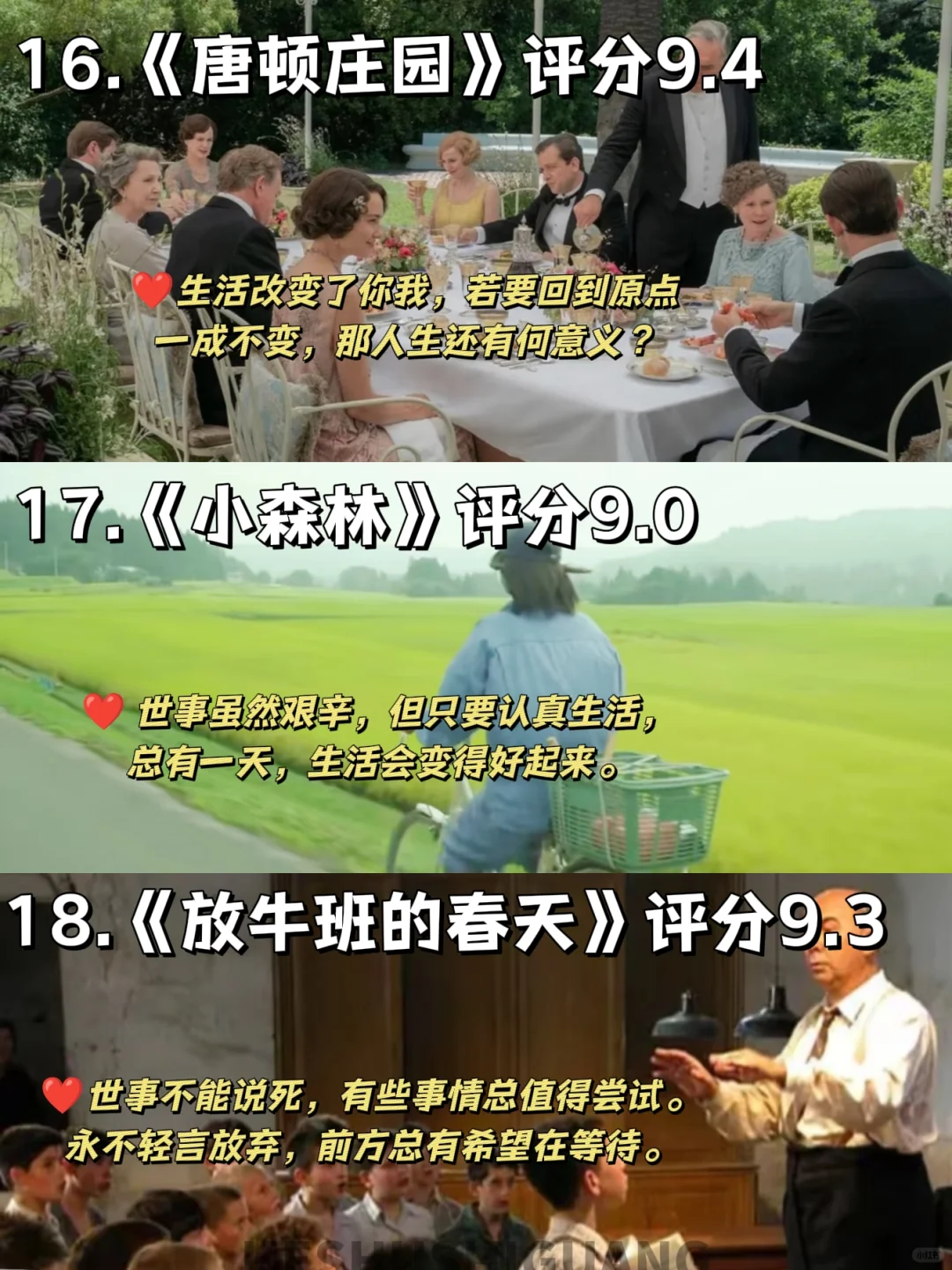 🔥从自卑到大女主❗请狂刷这30部高分电影