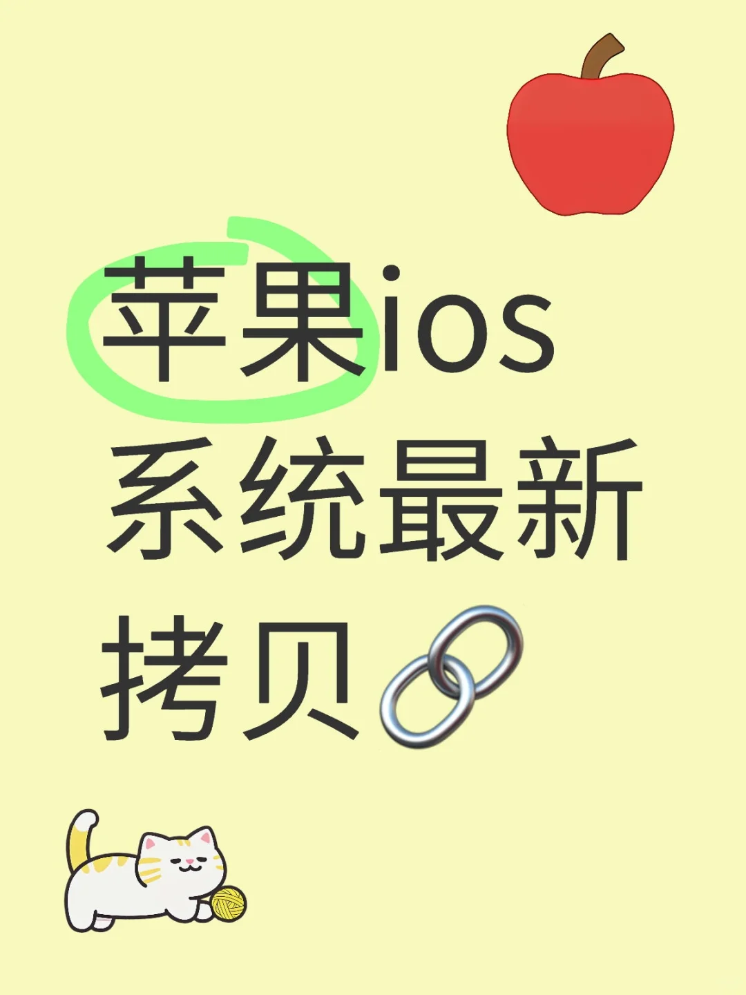 苹果手机也可以看拷贝啦