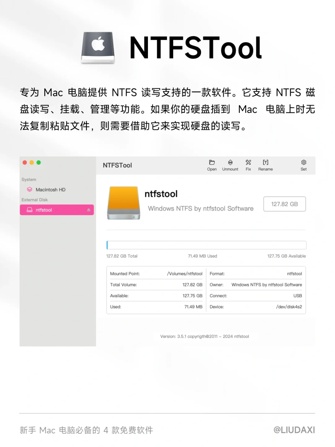 新手Mac电脑必备的4款免费软件