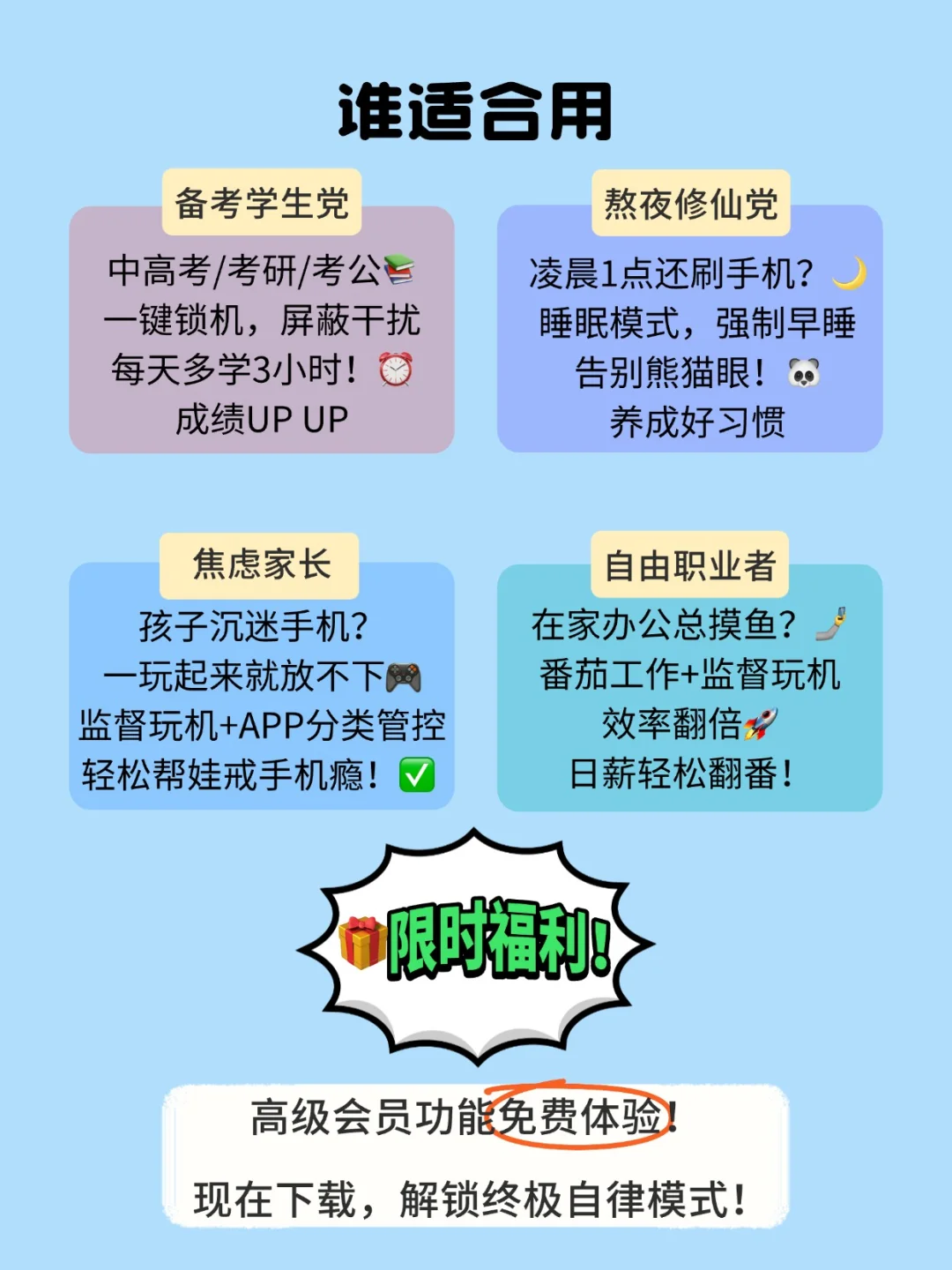 还在玩手机？你想玩到地老天荒吗？