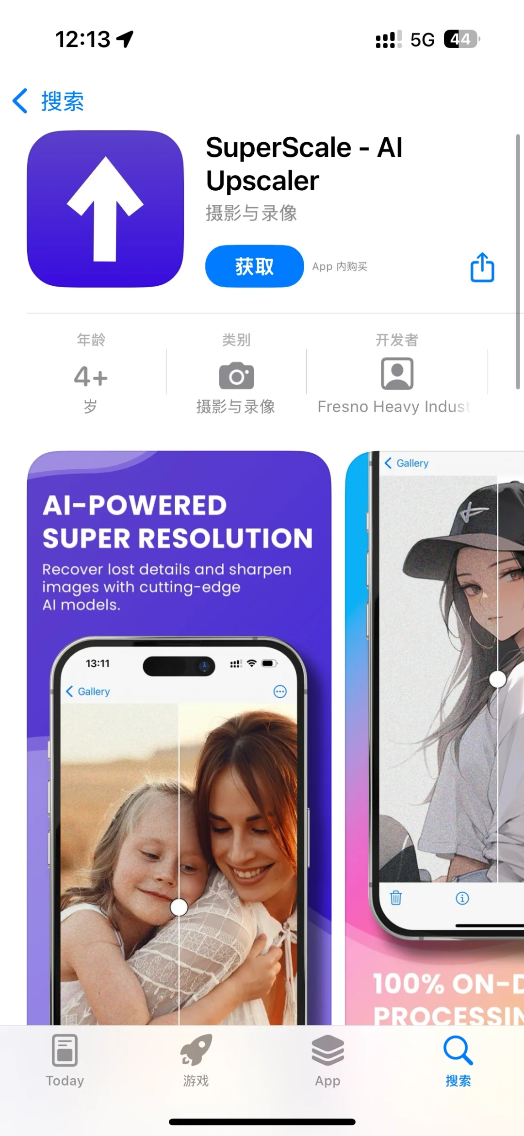 ⏰2025.3.16 今日ios限免手慢无