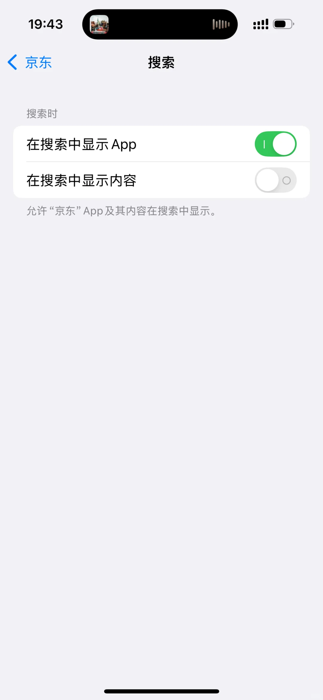 谁说iOS没广告的？