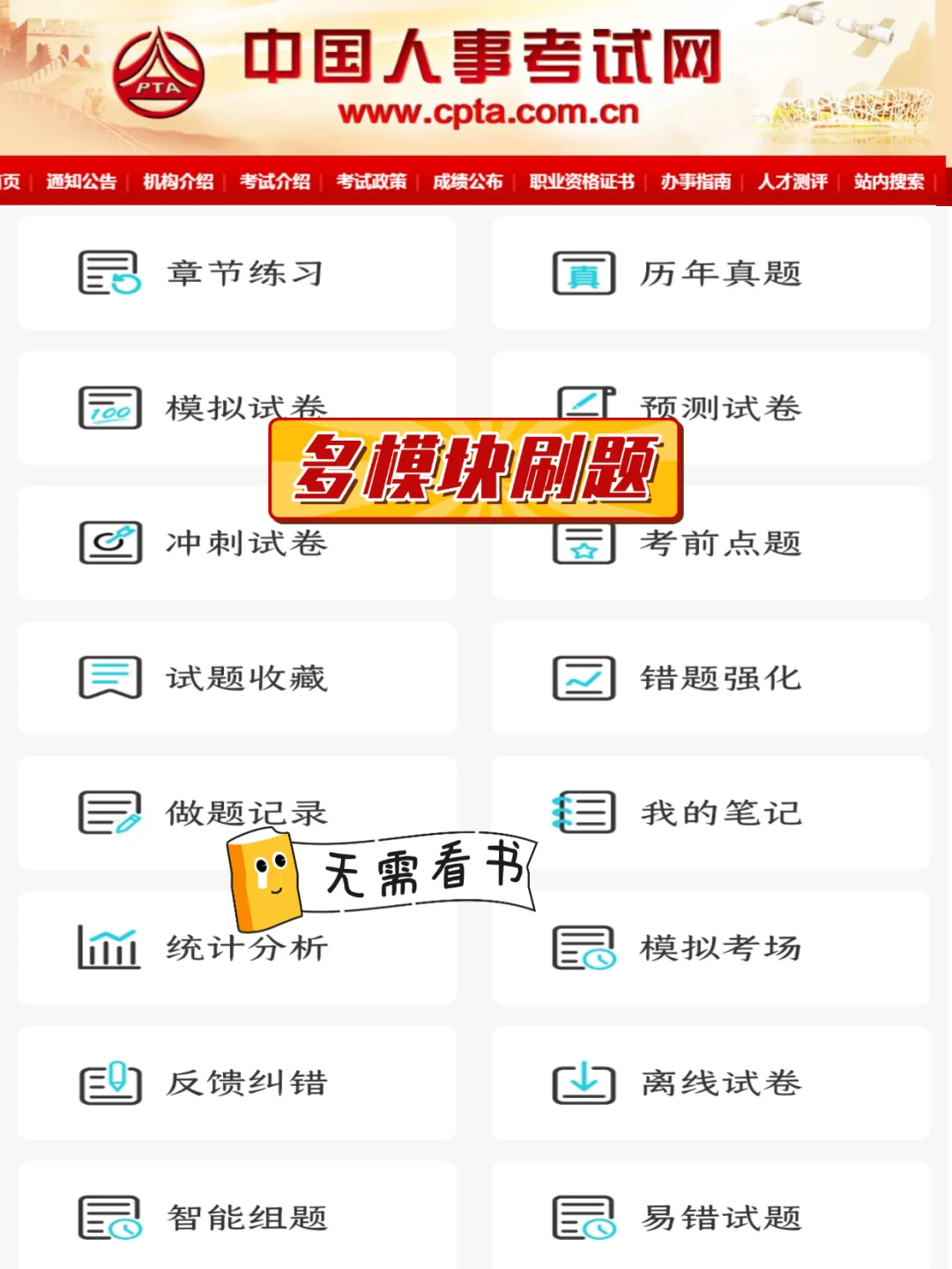 25社工考试,替大家试过了,这个app绝了!