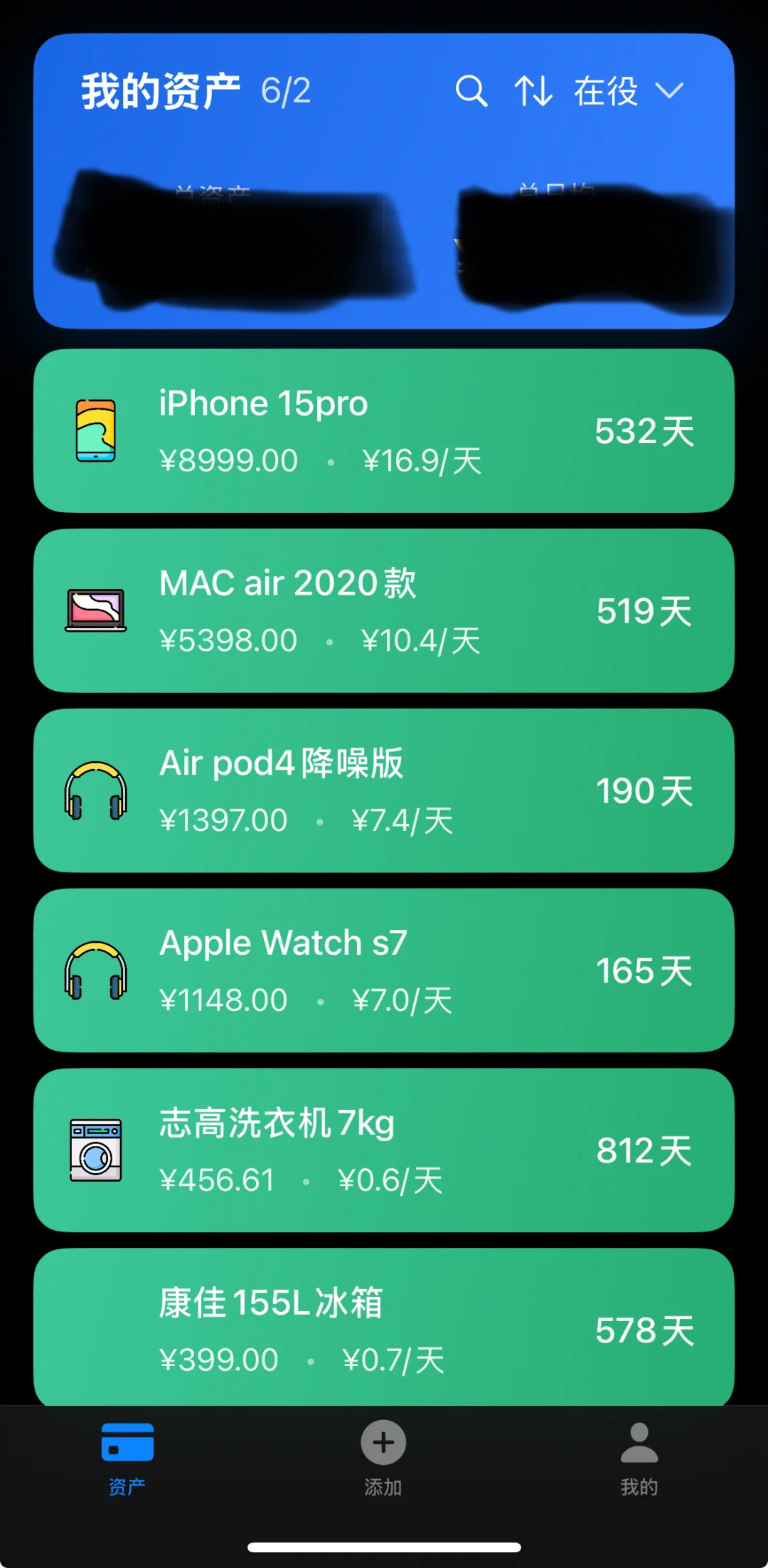 为了培养自己做一个长期主义者 下了个App