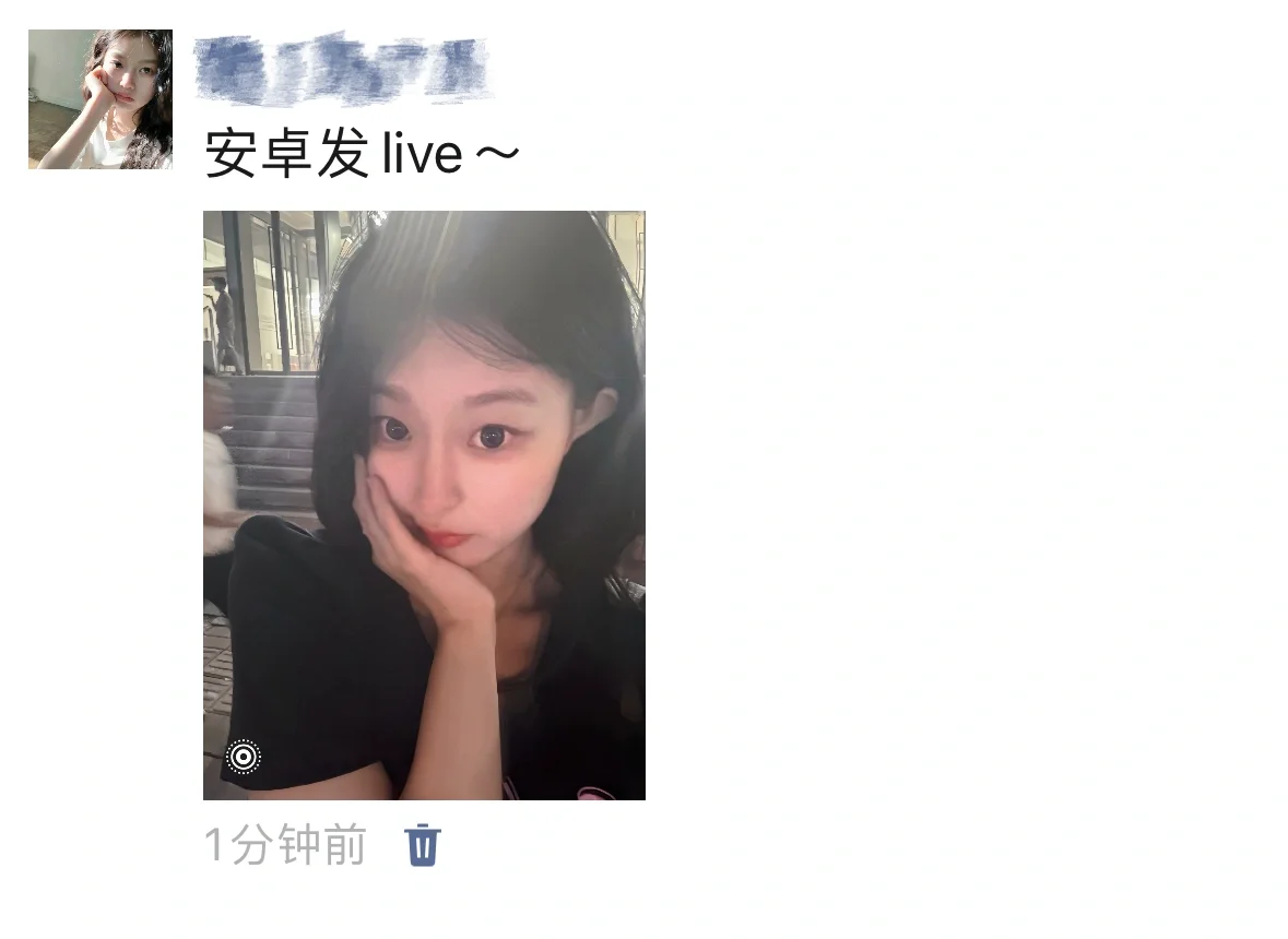 安卓妹别哭，十几万人看过的“live”教程来啦