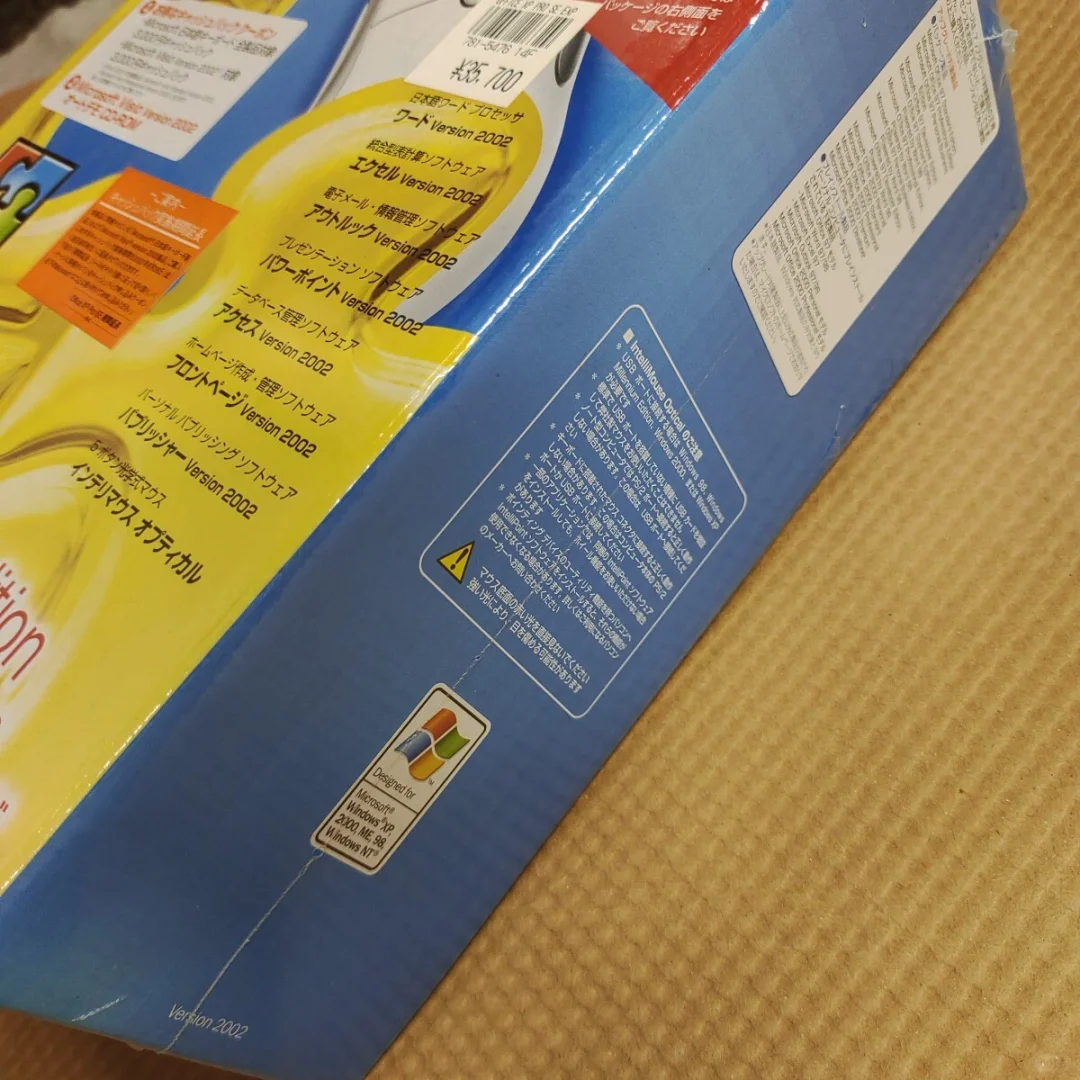 Office xp 专业特别限定版 小日子版本