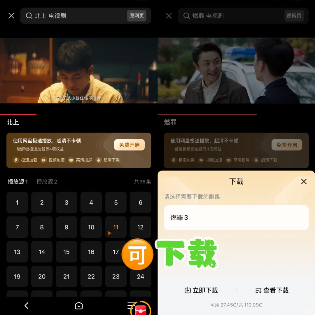 追剧党福音❗ 超好用的免费追剧APP来袭