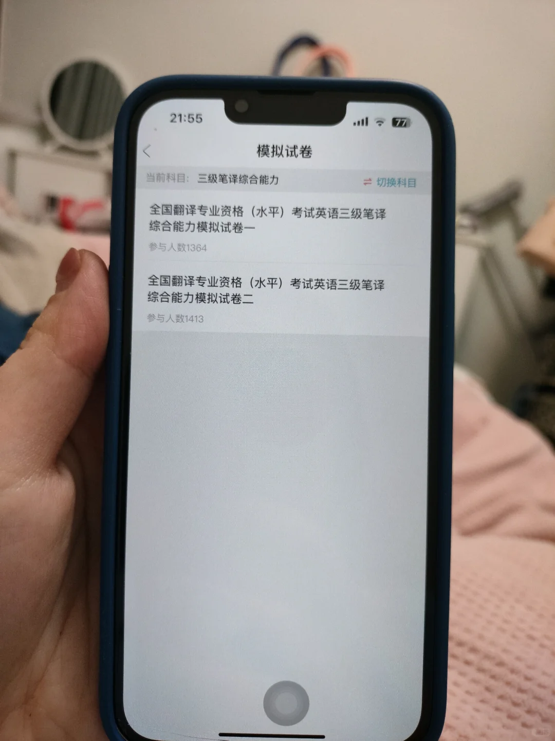 为什么我考过catti三笔才知道这个app