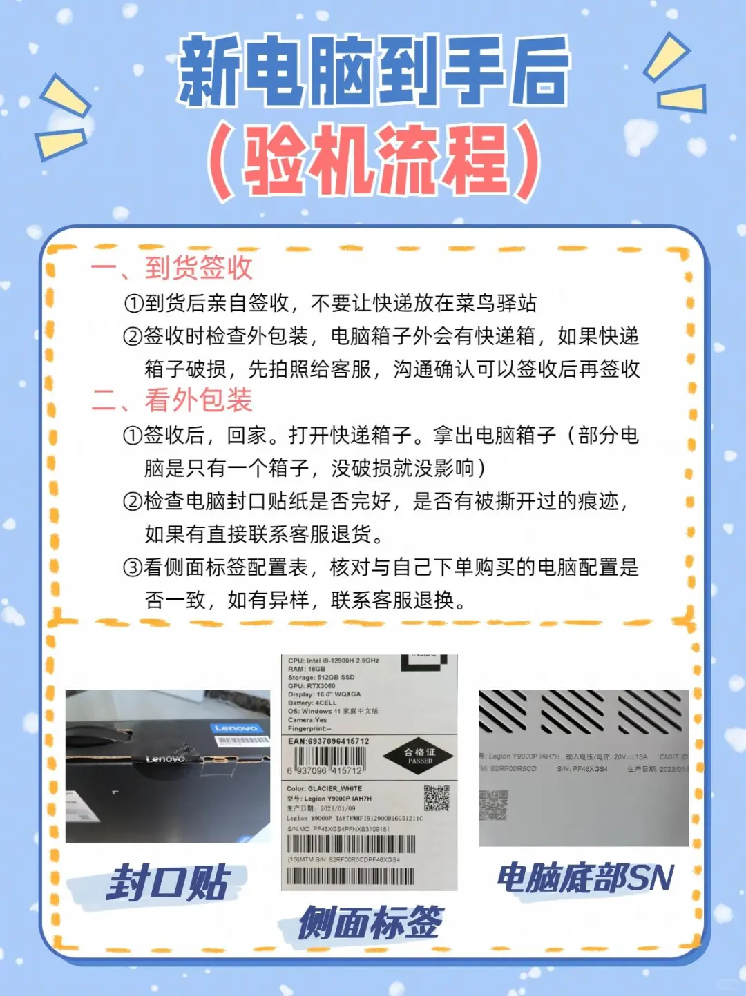 超详细的新电脑验机教程必做设置及必备软件