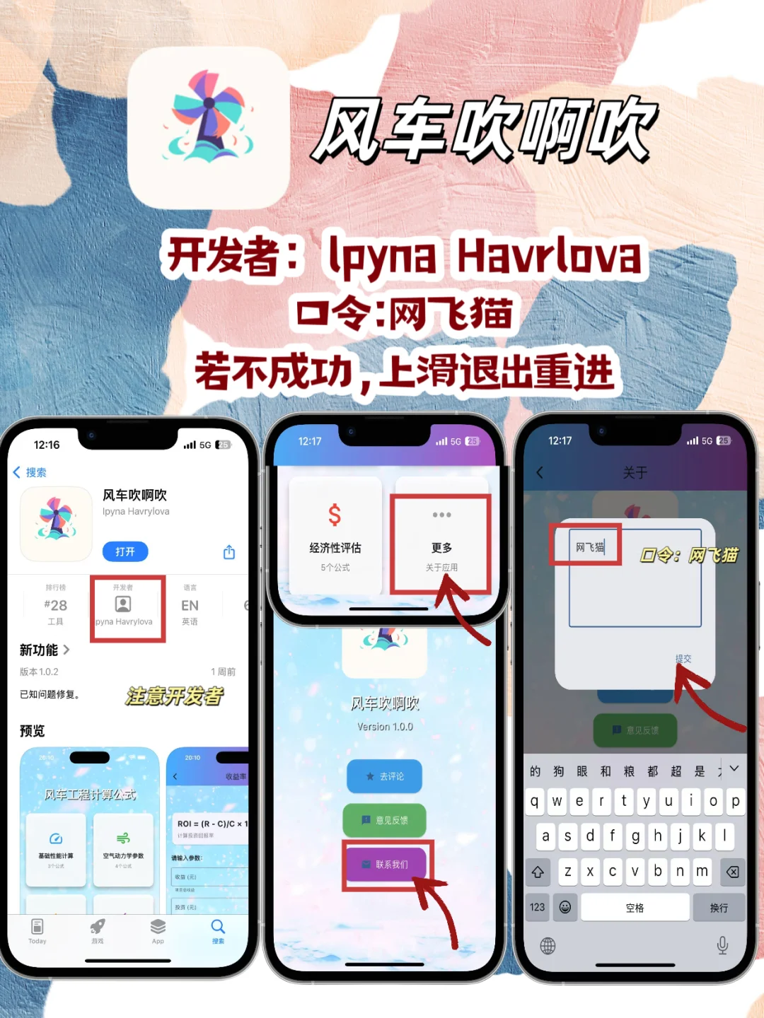 iOS追剧神器周末档分享