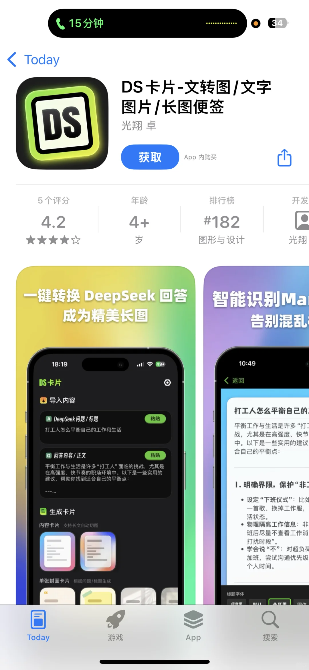 2025.3.23今日ios限免推荐手慢无