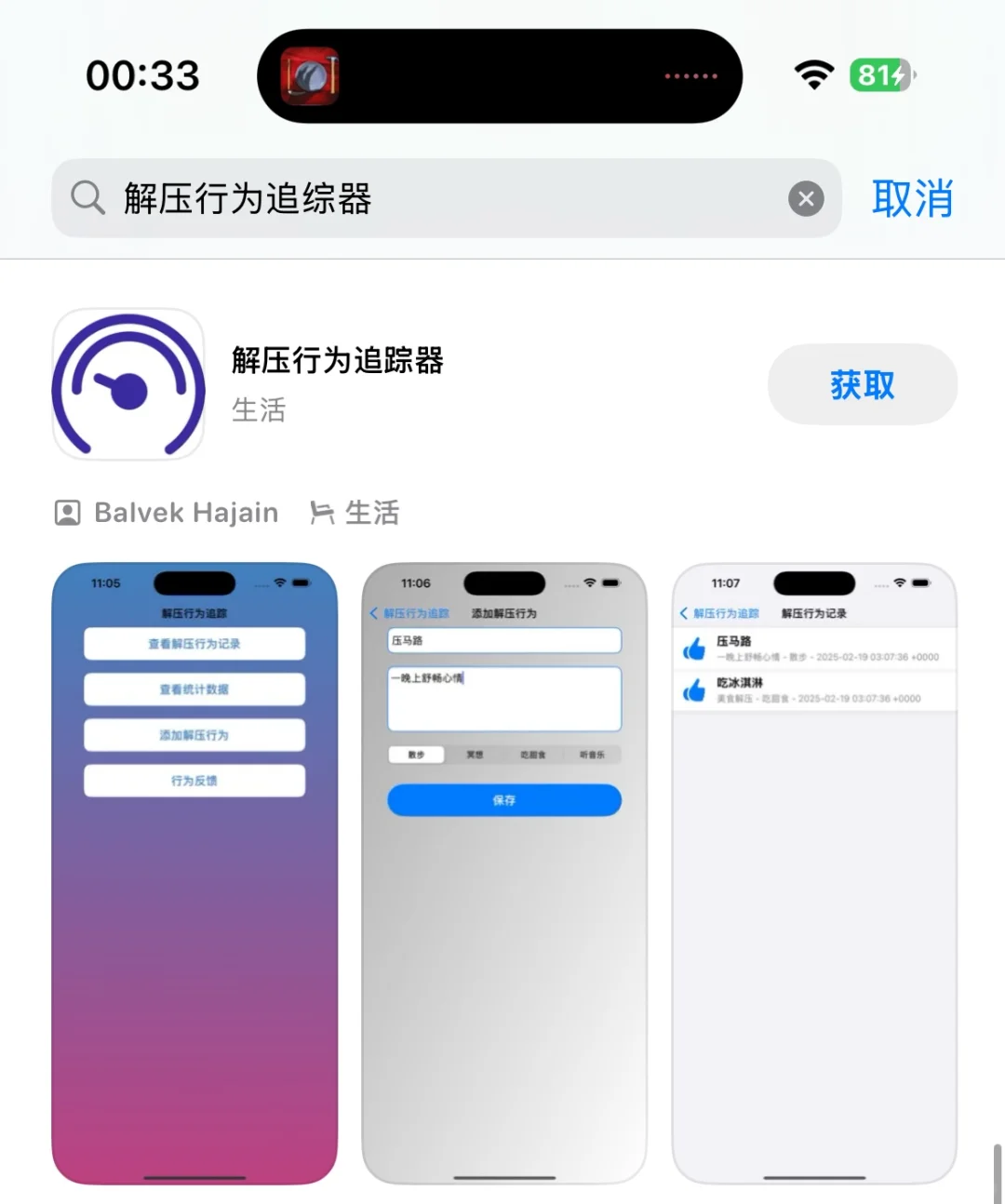 iOS系统亚力ys，口令变身版“涨停”