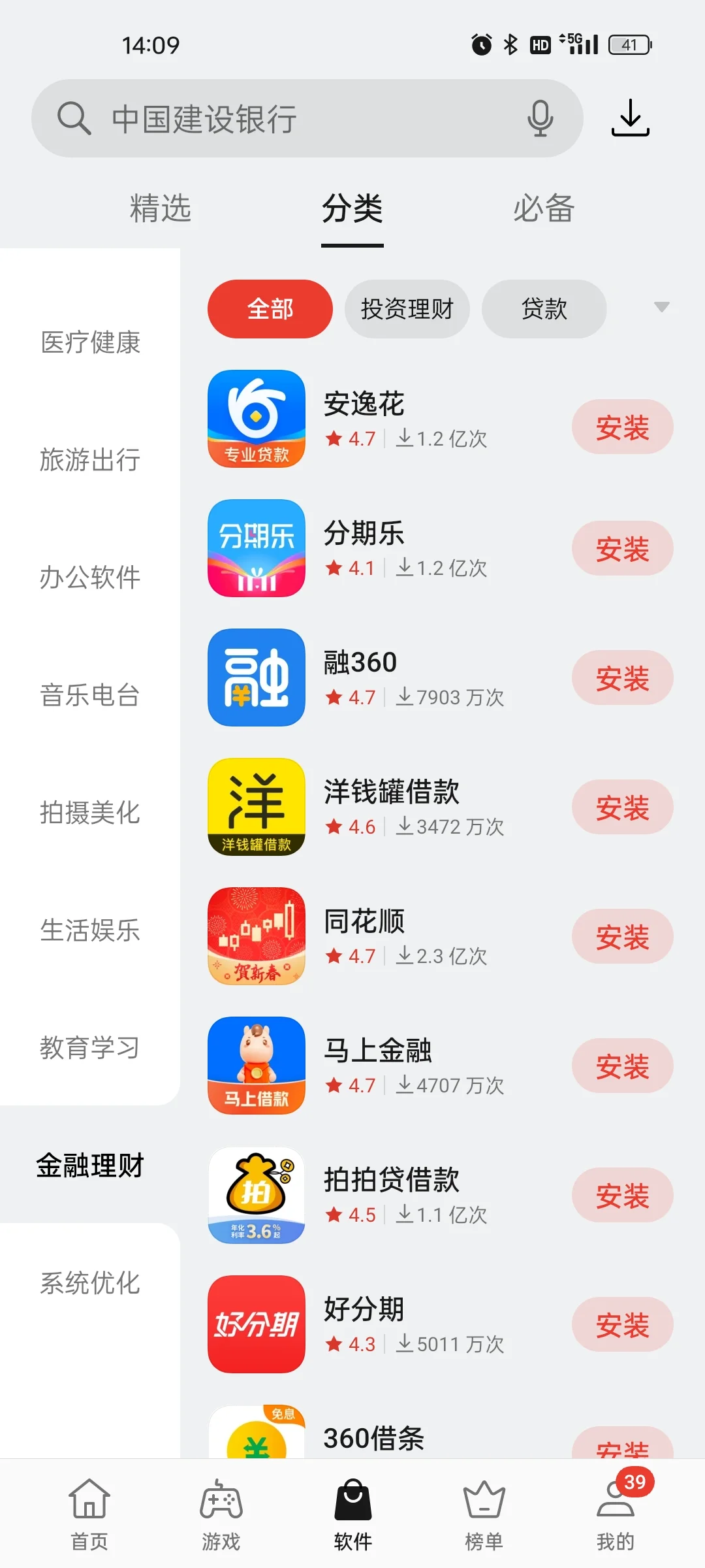 现在的手机，借款软件满天飞