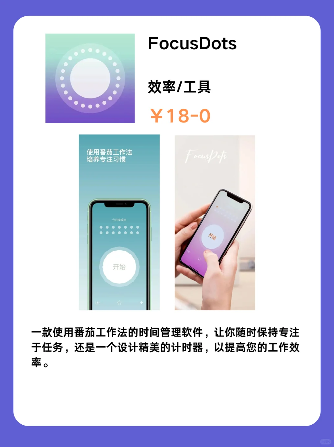 3月27号IOS限免App❗iOS党码住❗应用集锦❗