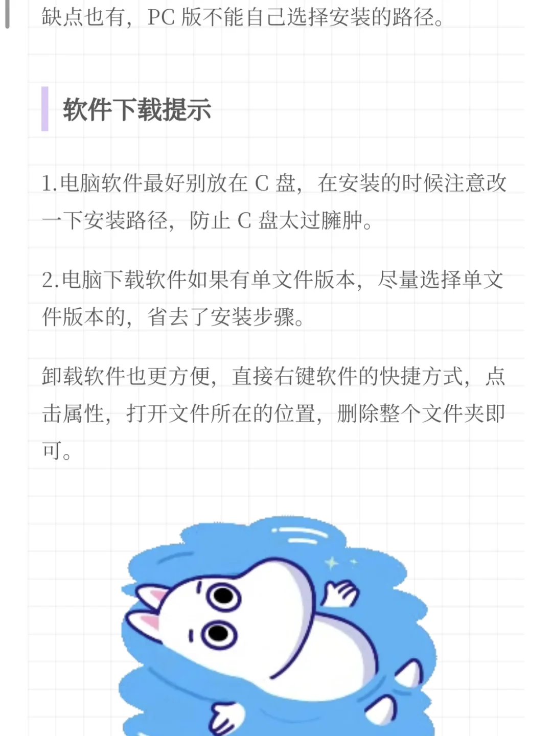 装了效率翻倍的电脑必备软件