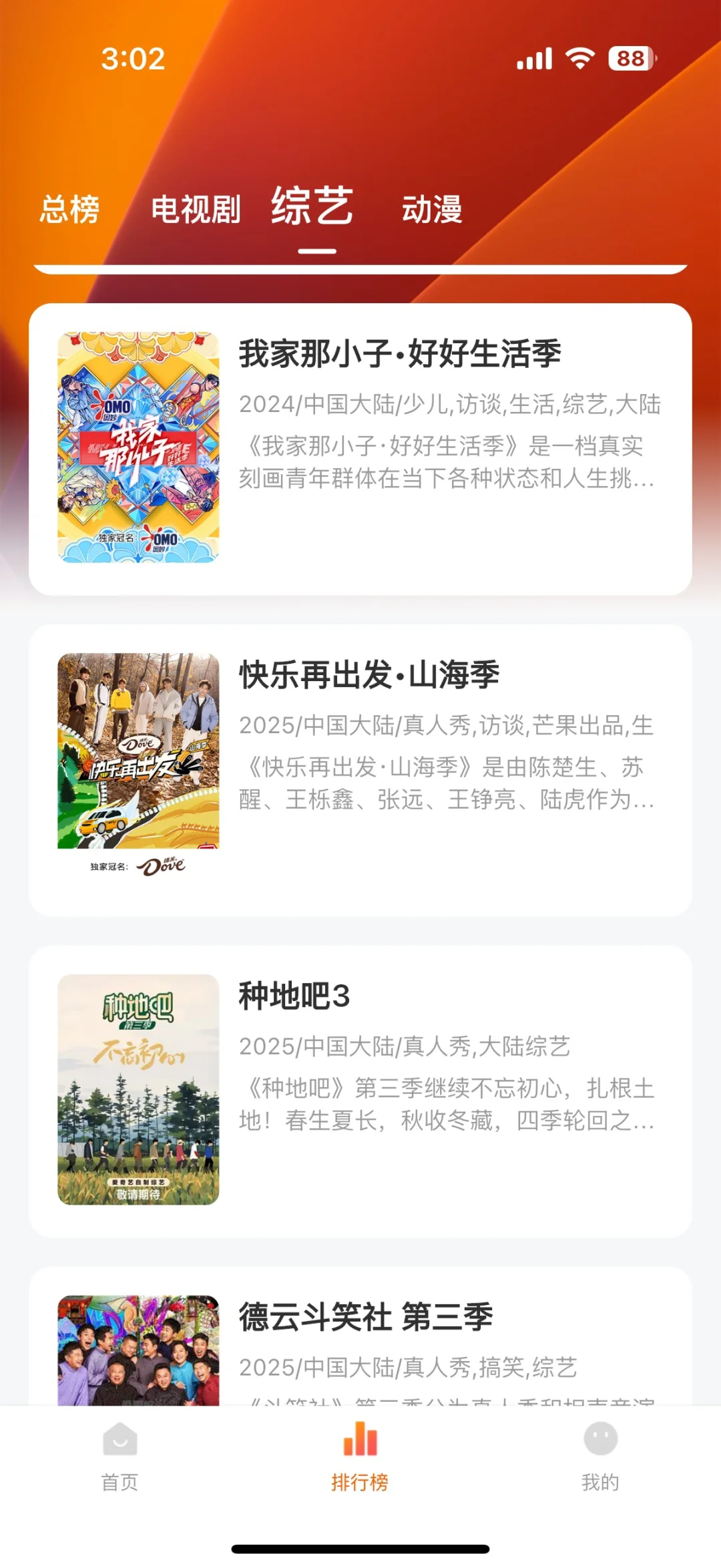 在线追剧新方式，竟然有这么好！